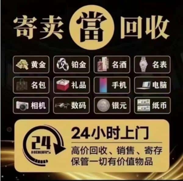 营口奢侈品回收店