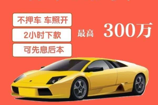 营口汽车抵押