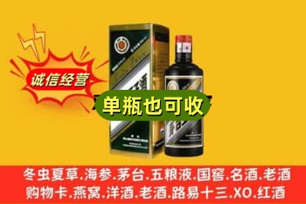 营口诚信回收茅台王子酒