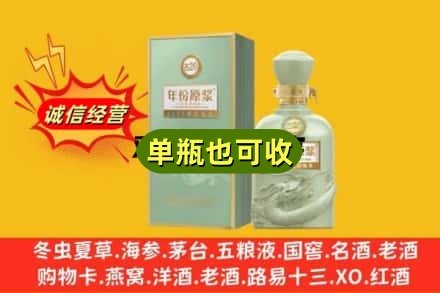 营口诚信回收古井贡酒