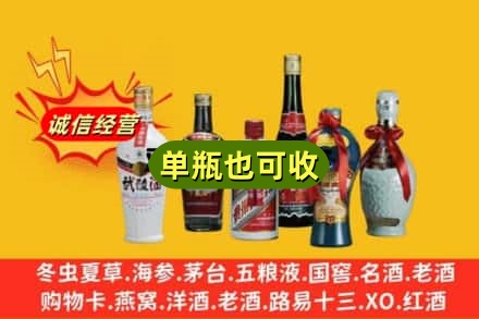 营口回收名酒