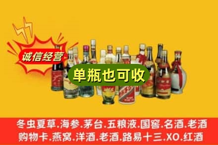 营口回收老酒