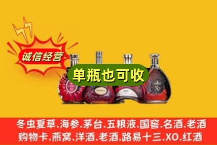营口回收洋酒